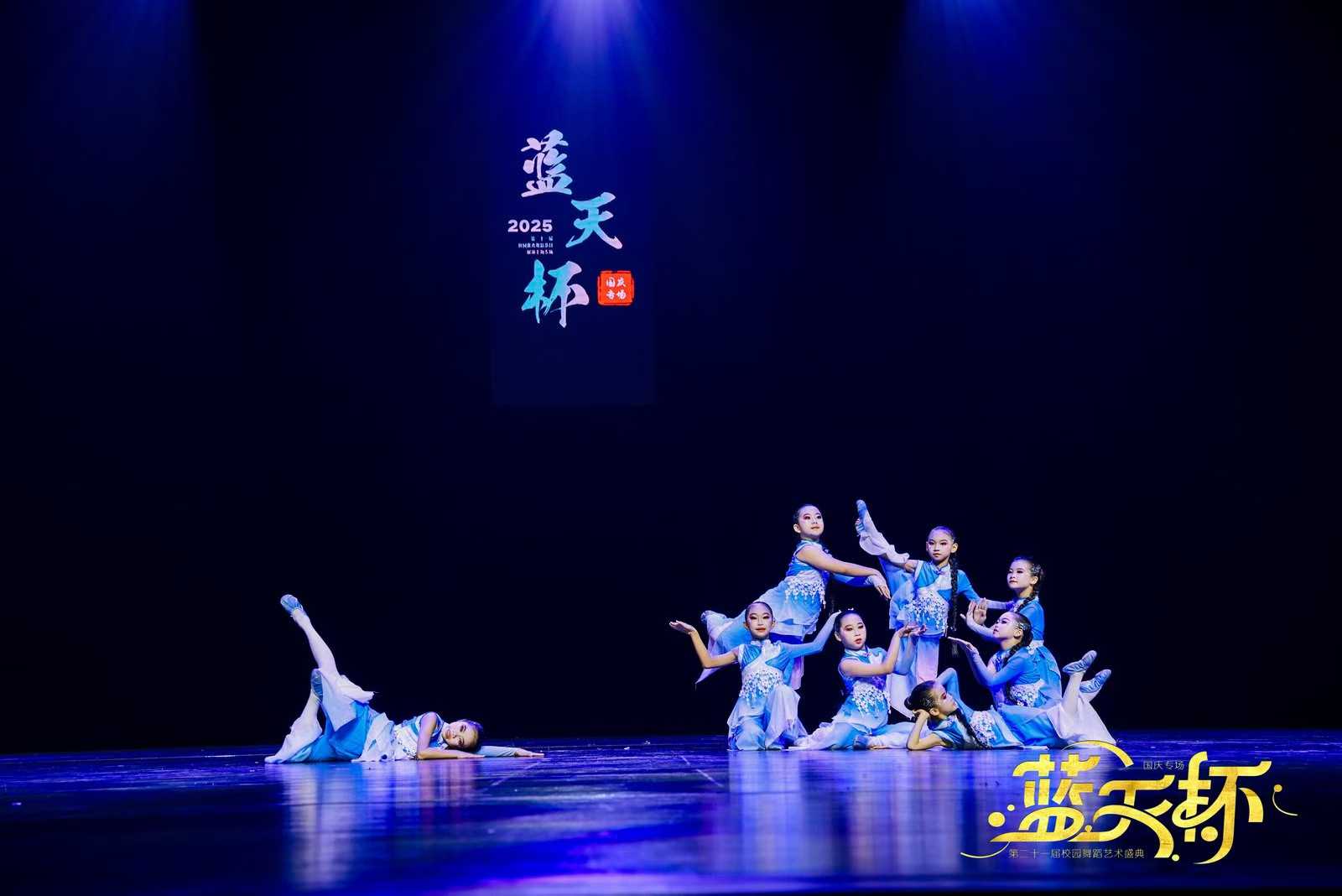 2025 蓝天杯舞蹈大赛现场拍摄
